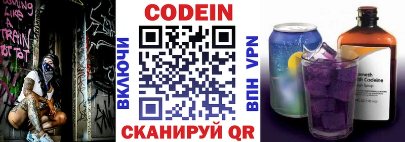 МЕГА рабочий сайт  Верея  Codein напиток Lean (лин)  где купить наркоту 