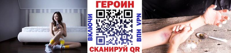 ГЕРОИН белый  купить закладку  Верея 