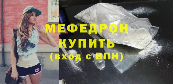 мяу мяу кристалл Беломорск