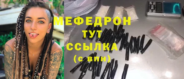 мяу мяу кристалл Беломорск